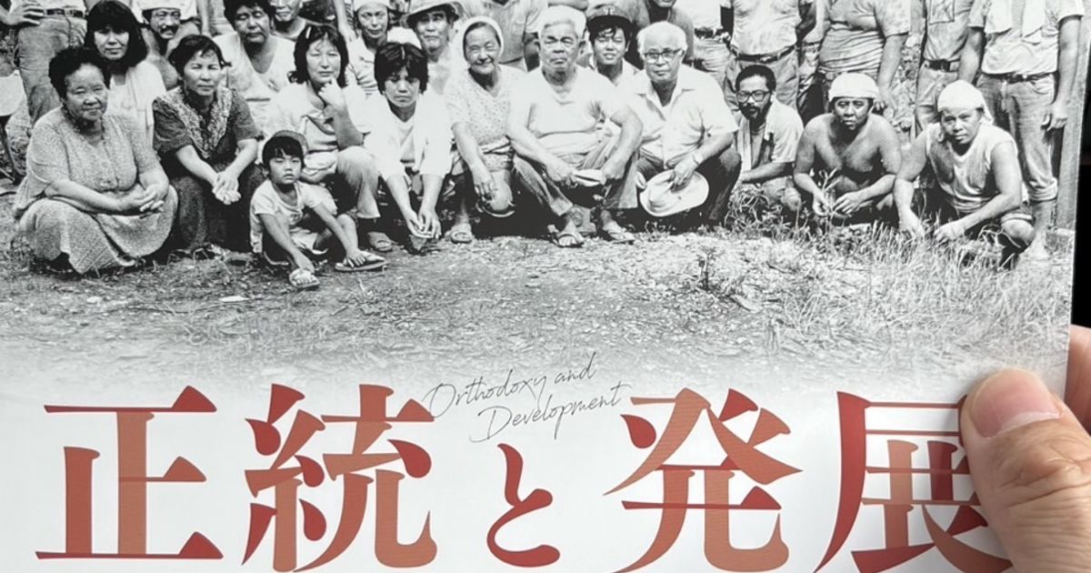 壺屋陶器事業協同組合 50周年 正統と発展 展覧会 レポート